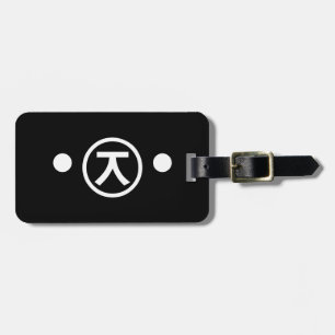 Cute Kuma Bear Kaomoji Japanese Emoticon Text Art Luggage Tag
