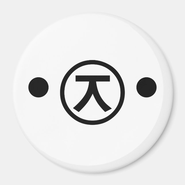 Cute Kuma Bear Kaomoji Japanese Emoticon Text Art Magnet (Front)