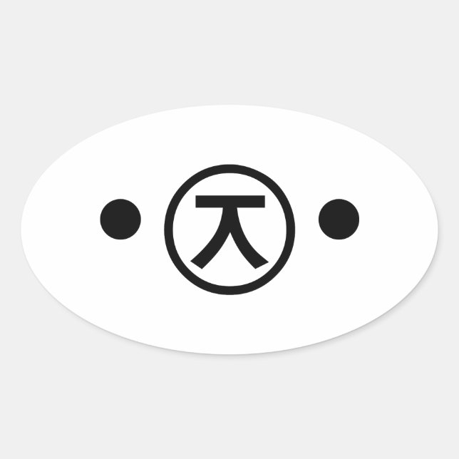 Cute Kuma Bear Kaomoji Japanese Emoticon Text Art Oval Sticker (Front)