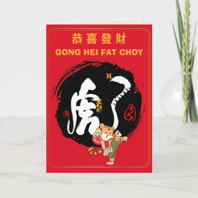 Cute Kung Fu Tiger Chinese Calligraphy New Year Ca Card (Front)