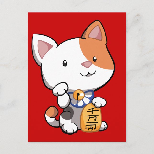 Cute Maneki Neko (Lucky Beckoning Cat) Postcard (Front)