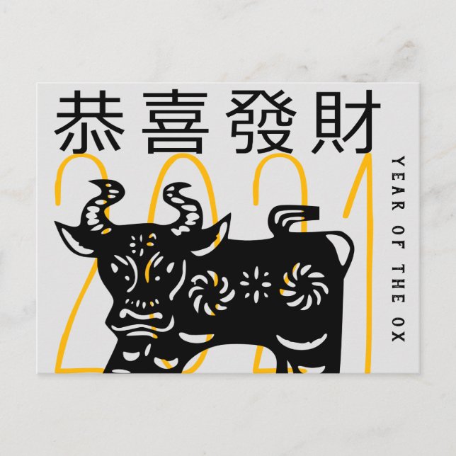 Cute Modern Ox Year Greeting In Chinese HPostC Holiday Postcard (Front)
