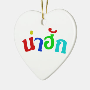 Cute ♦ Nahuk In Thai Isan Dialect Language ♦ Ceramic Ornament