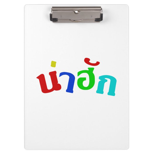 Cute ♦ Nahuk In Thai Isan Dialect Language ♦ Clipboard (Front)