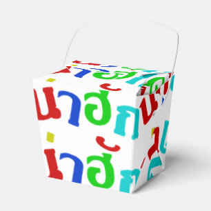 Cute ♦ Nahuk In Thai Isan Dialect Language ♦ Favor Box