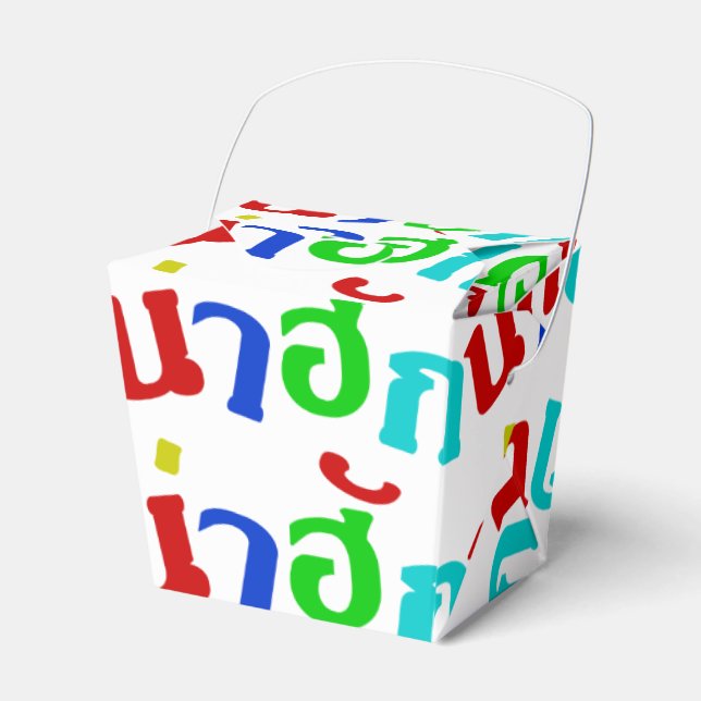 Cute ♦ Nahuk In Thai Isan Dialect Language ♦ Favor Box (Front Side)