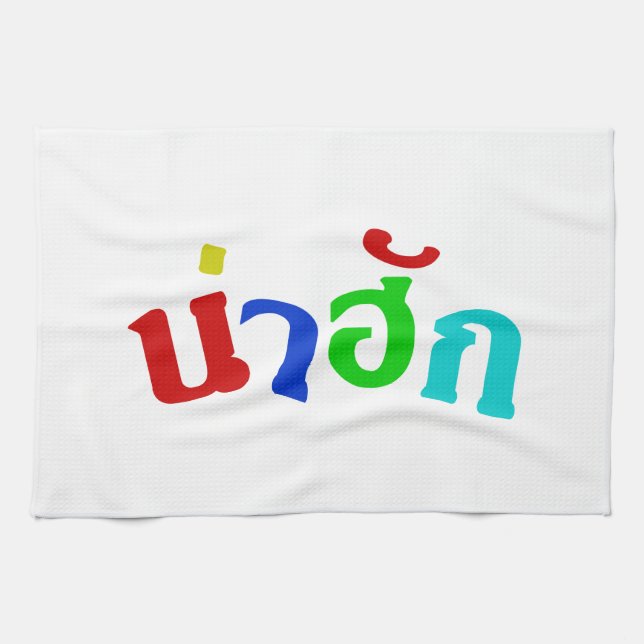Cute ♦ Nahuk In Thai Isan Dialect Language ♦ Kitchen Towel (Horizontal)