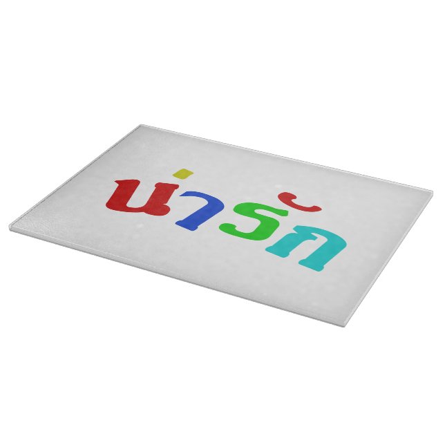 Cute ♦ Narak In Thai Language Script ♦ Cutting Board (Corner)