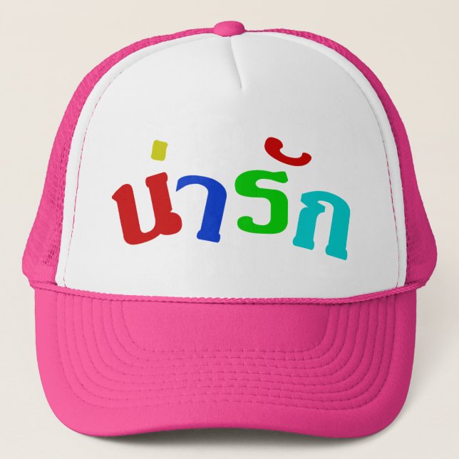 Cute ♦ Narak In Thai Language Script ♦ Trucker Hat (Front)