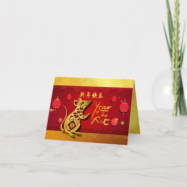 Cute Paper-cut Rat Year Stylized lanterns SGC Card (Front)