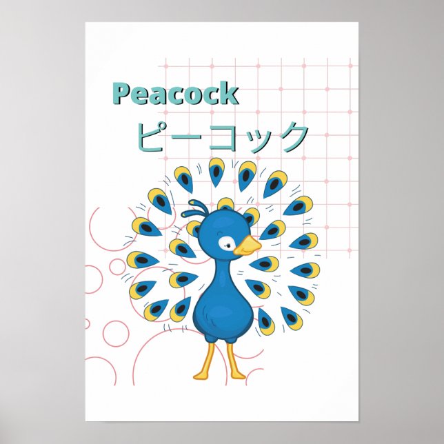 Cute Peacock-Kawaii collection Poster (Front)
