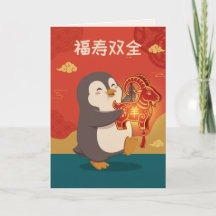 Cute Penguin Celebrating LNY | Goat Lantern Trad