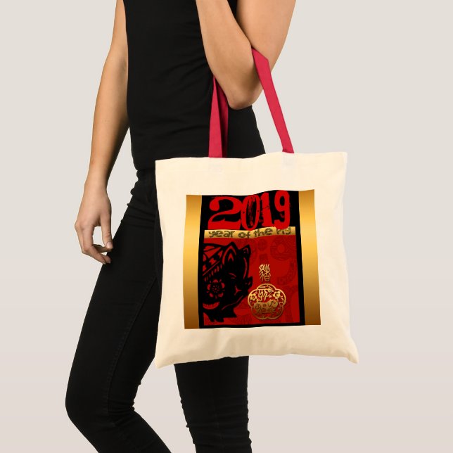 Cute Pig Chinese custom Year Zodiac Birthday ToteB Tote Bag (Front (Product))
