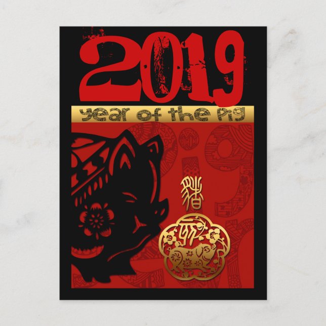 Cute Pig Chinese custom Year Zodiac Birthday VGP Invitation Postcard (Front)