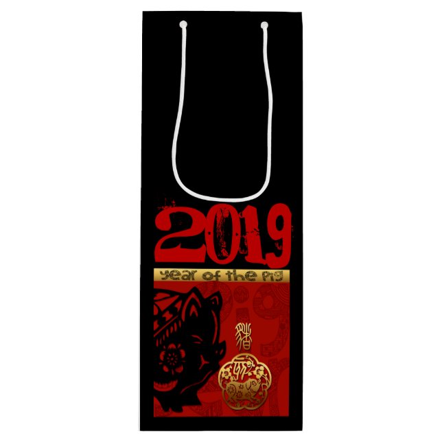 Cute Pig Chinese custom Year Zodiac Birthday Wine Wine Gift Bag (Front)