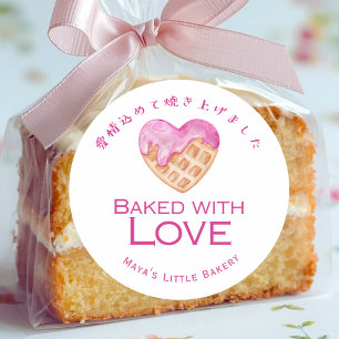 Cute Pink Heart Waffle Baked with Love Classic Round Sticker