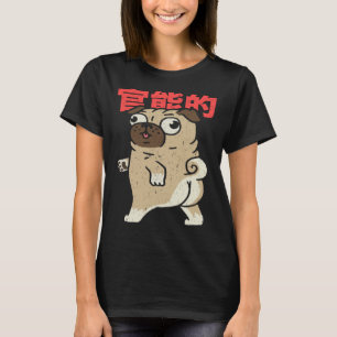 Cute Pug Japanese Lettering Dog Pug T-Shirt