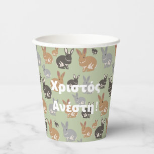 Cute Rabbit Χριστός Ανέστη! Greek Ort Paper Cups