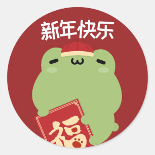 Cute Simple Fun Chinese New Year Classic Round Sticker