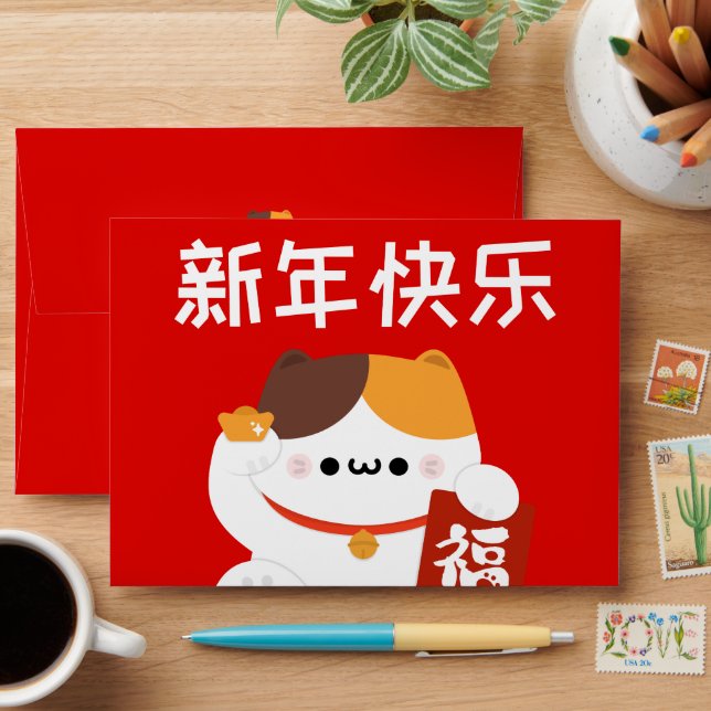 Cute Simple Fun Chinese New Year Red Envelope (Desk)