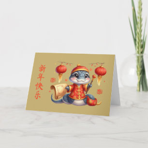 Cute Snake Chinese Costume Chinese Lunar New Year Card
