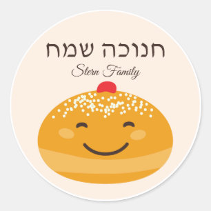 Cute Sufganiyah, Hebrew Happy Hanukkah Classic Round Sticker