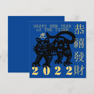 Cute Tiger Chinese New Year 2022 SqC
