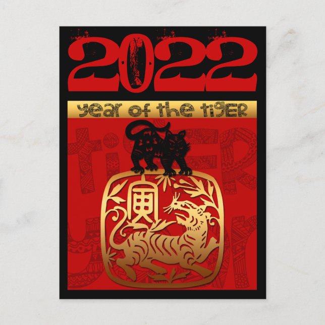 Cute Tiger Chinese Year 2022 Zodiac Birthday VHPC Holiday Postcard (Front)