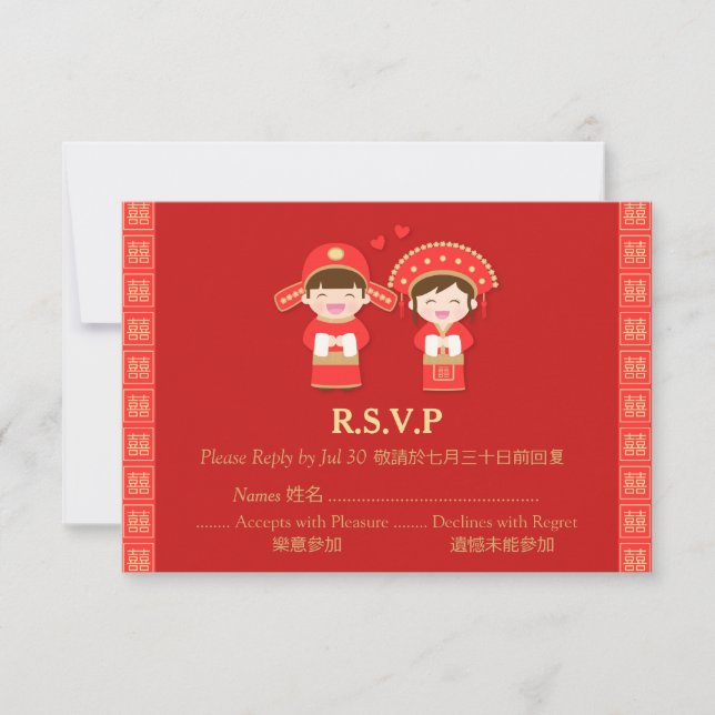 Cute Traditional Wedding Couple Chinese RSVP Card (Front)