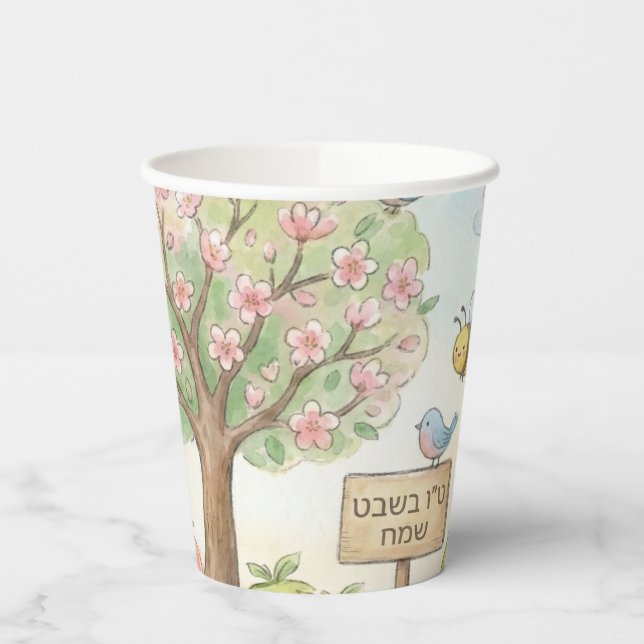 Cute Tu Bishvat Watercolor Blooming Tree Paper Cups (Left)