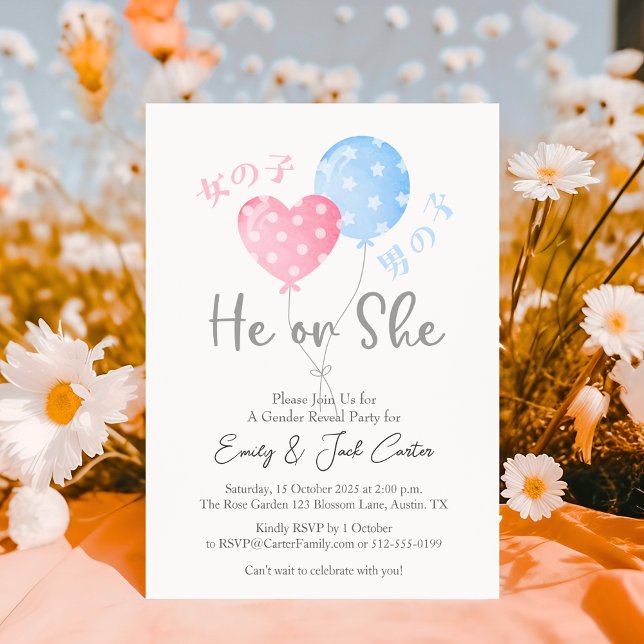 Cute Watercolor Gender Reveal Heart Balloon Invitation (Creator Uploaded)