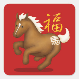 Cute Zodiac Horse "Fortune" Chinese New Year Luck Square Sticker