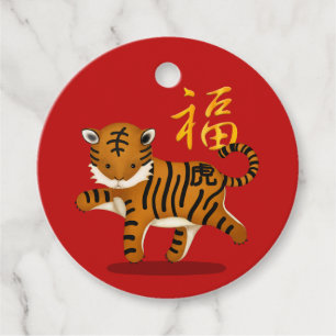 Cute Zodiac Tiger "Fortune" Chinese New Year Favour Tags