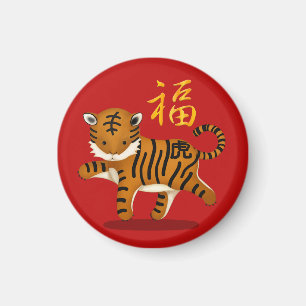 Cute Zodiac Tiger "Fortune" Chinese New Year Magnet
