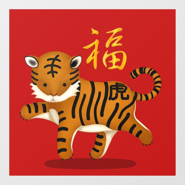 Cute Zodiac Tiger "Fortune" Chinese New Year Red Window Cling (Sheet)