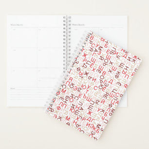 Cyrillic Planner
