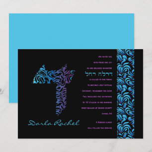 D Daled Hebrew Letter Set Bat Mitzvah Invitation