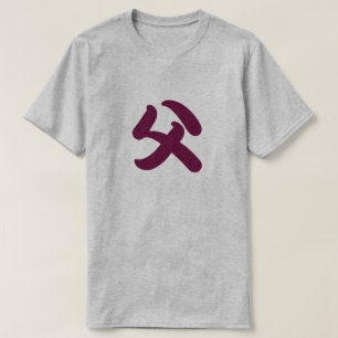 dad kanji tee