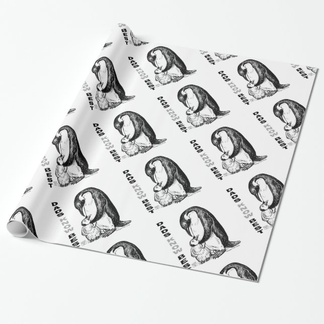 Dads Know Best Wrapping Paper (Unrolled)