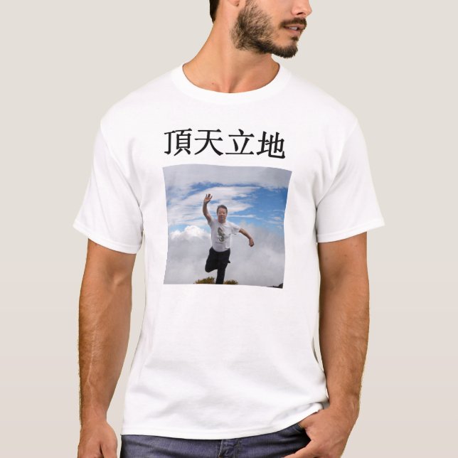 dadshirt T-Shirt (Front)
