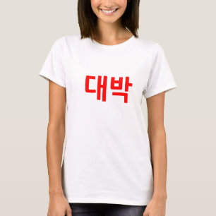 Daebak T-Shirt - Red