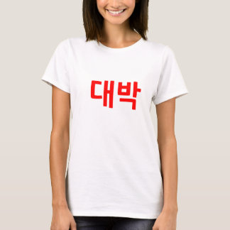Daebak T-Shirt - Red