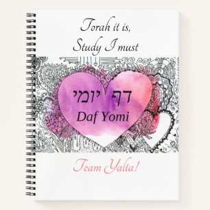 Daf Yomi Customizable Text Notebook