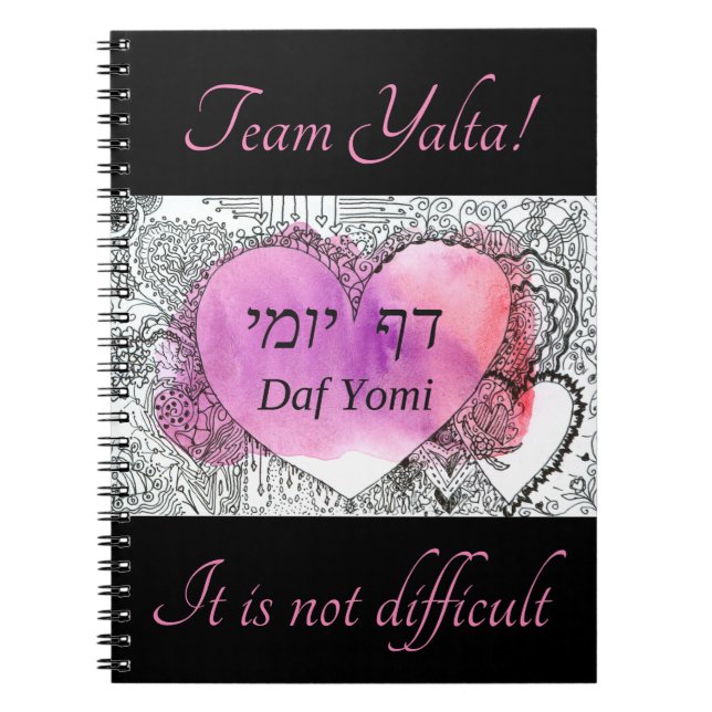 Daf Yomi Team Yalta "It is not difficult" Photo Notebook (Front)