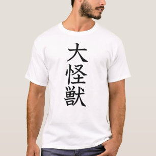 Daikaiju T-Shirt