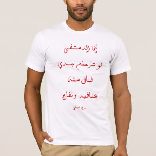 Damascus - Syria - Nizar Qabbani T-Shirt