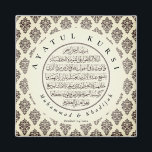 Damask Pattern Ayatul Kursi Muslim Wedding Favours Magnet<br><div class="desc">Damask Pattern Ayatul Kursi Muslim Wedding Favours
This magnet designed with Damask pattern with ayatul kursi to celebrate muslim wedding,  nikah and walima,  in hope blessing and du'a from the guest
Easily personalized and customize with adding text</div>