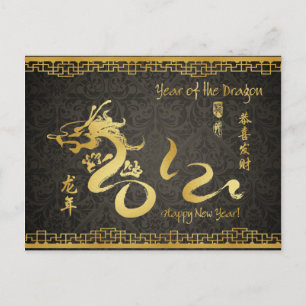 Damasked Year of the Dragon 2012 Gold Calligraphy Holiday Postcard
