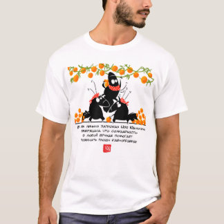 Dame de U sagesse ver 5 T-shirt