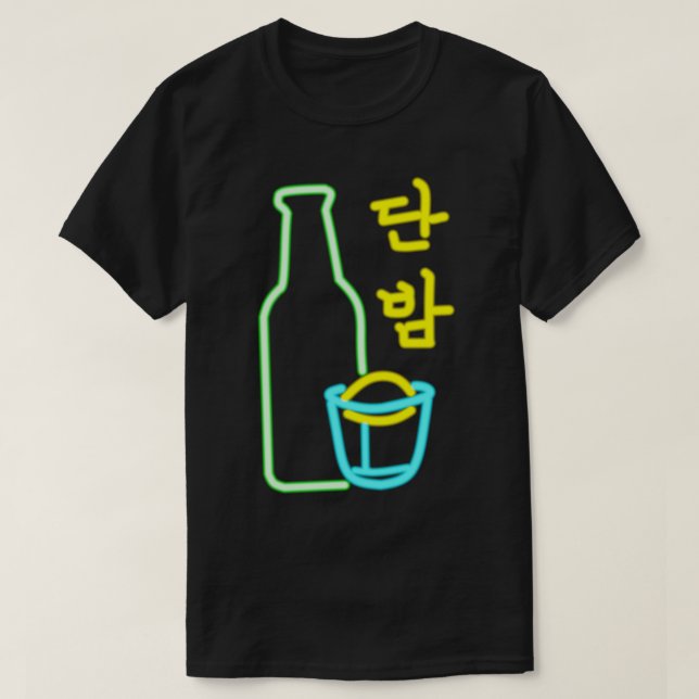 DanBam Itaewon Class Classic  T-Shirt (Design Front)
